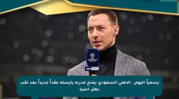 رسمياً اليوم.. الأهلي السعودي يمنح مدربه يايسله عقداً جديداً بعد لقب بطل آسيا